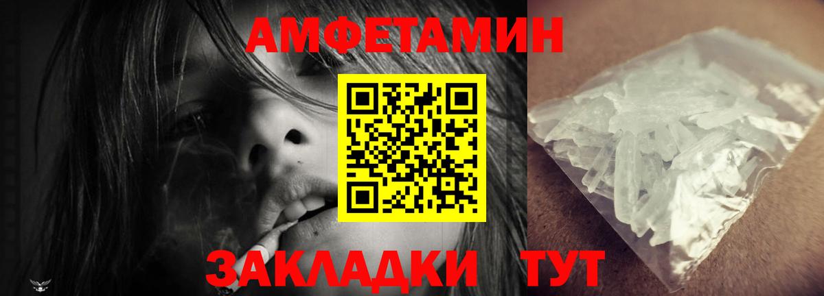 Можайск  АМФ  Вход с VPN  АМФЕТАМИН 98% 