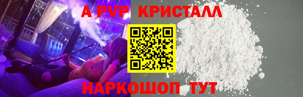 закладка  А ПВП мука  A-PVP СК КРИС  Вход с VPN  A PVP СК КРИС  Можайск 