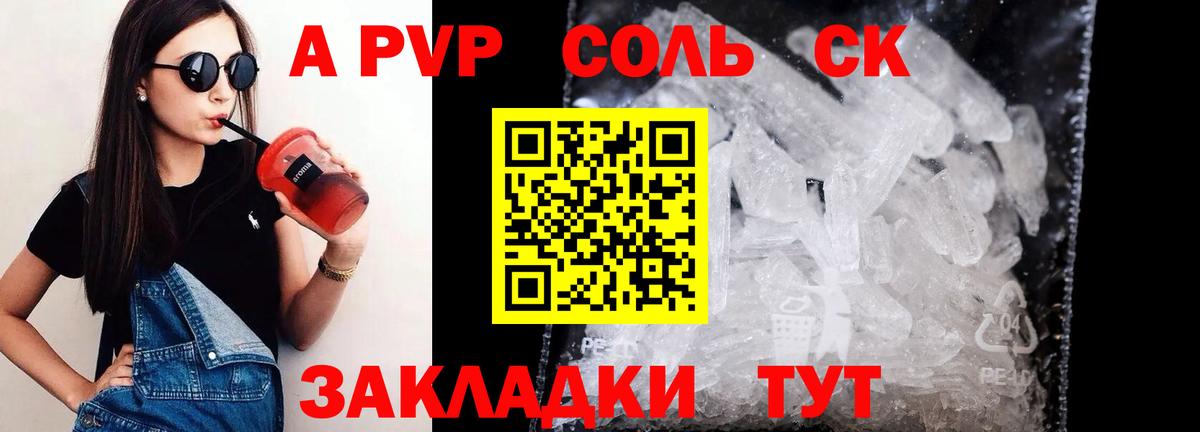 Alfa_PVP VHQ Можайск
