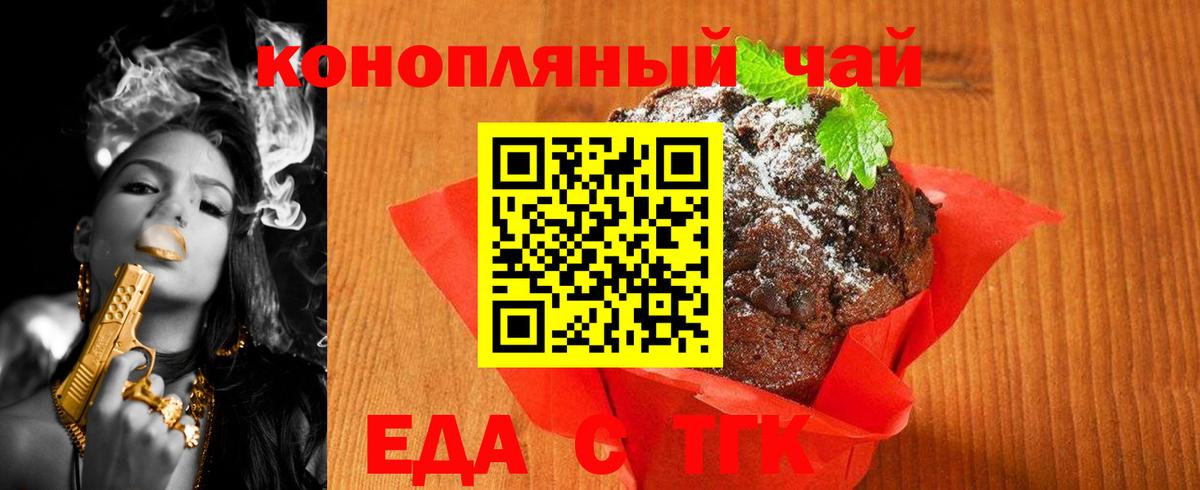 Canna-Cookies марихуана Можайск