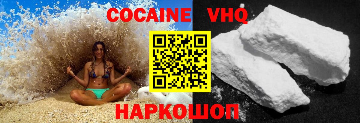COCAIN FishScale  Вход с VPN  Можайск 