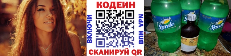 Кодеиновый сироп Lean напиток Lean (лин)  Можайск 
