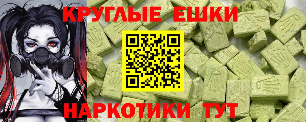 Ecstasy таблы Можайск