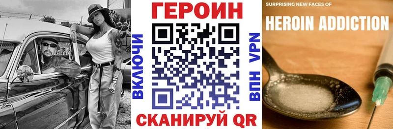 Героин хмурый  Можайск 