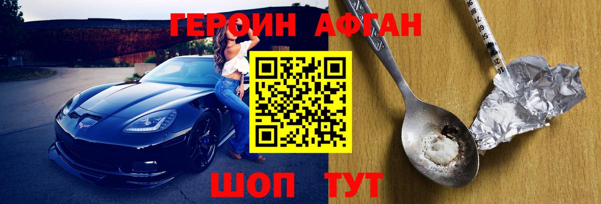 ГЕРОИН белый  Вход с VPN  Можайск 