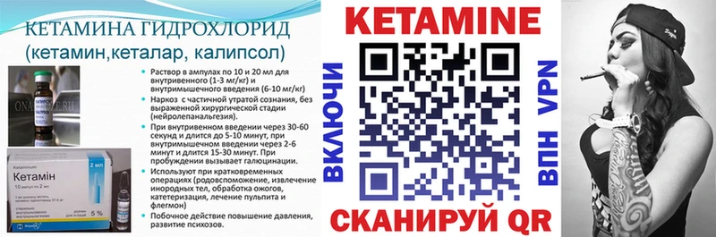 Кетамин ketamine  Можайск 