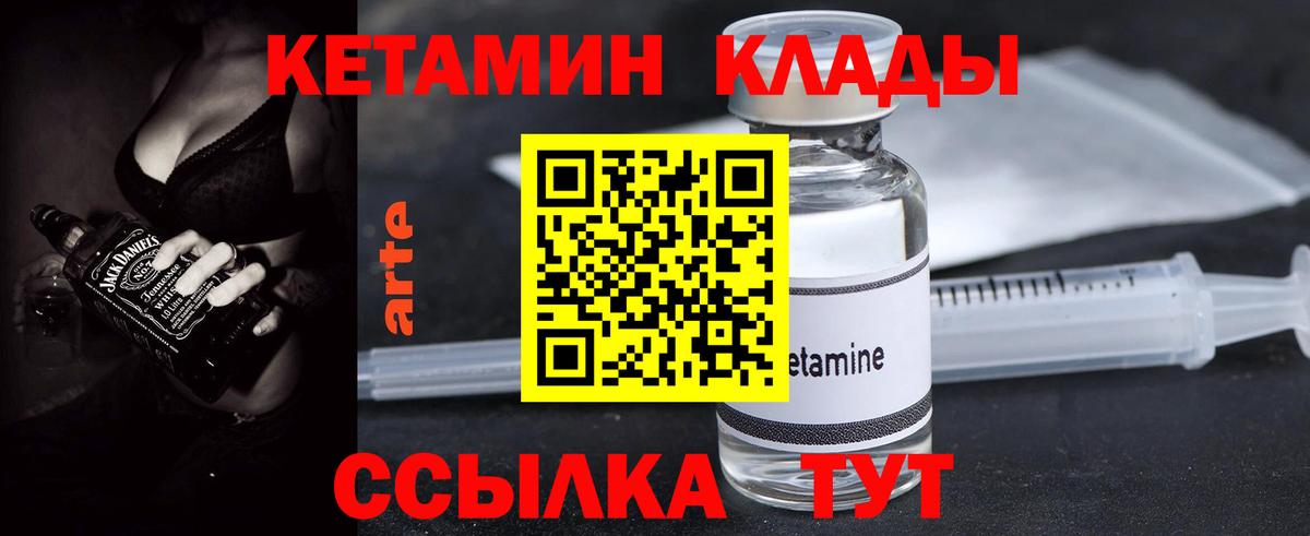 Кетамин VHQ  Кетамин ketamine  Можайск  Вход с VPN 