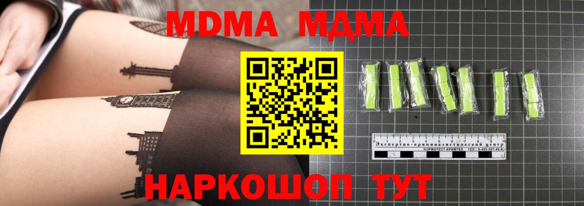 Можайск  МДМА  Вход с VPN  MDMA Molly  MDMA crystal 