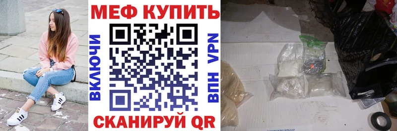 купить закладку  MEGA рабочий сайт  МЯУ-МЯУ кристаллы  Можайск 