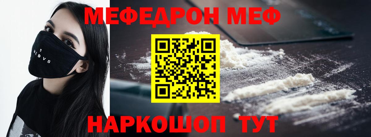 Можайск  цена наркотик  Вход с VPN  МЯУ-МЯУ  Меф mephedrone  Мефедрон 4 MMC 