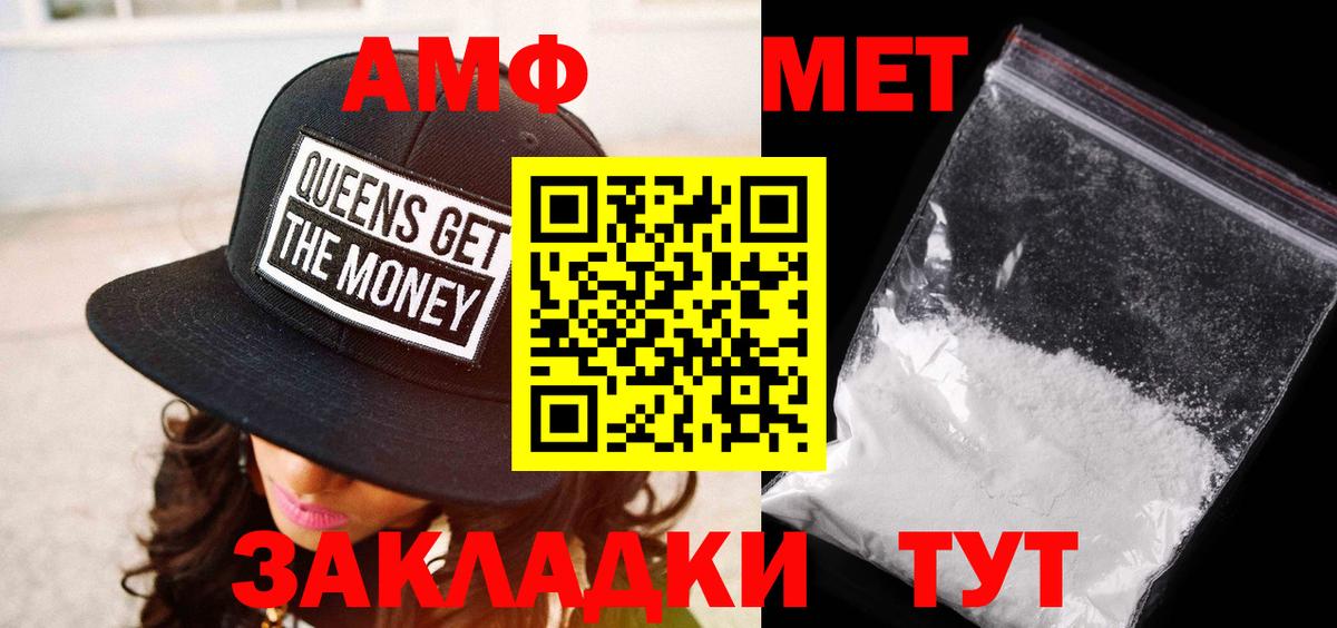 Метамфетамин винт Можайск