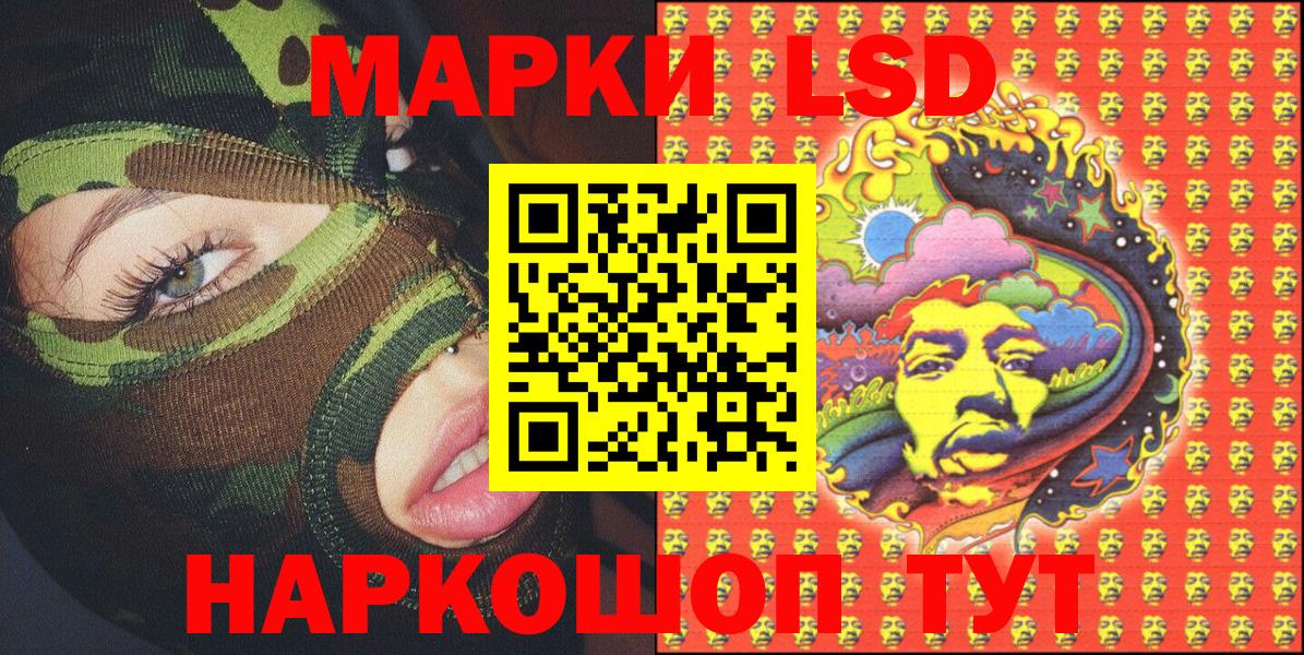 Марки NBOMe 1,8мг  Наркотические марки  Можайск  Вход с VPN 