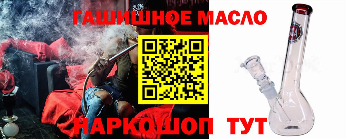 Дистиллят ТГК жижа  Вход с VPN  Можайск  Дистиллят ТГК Wax 
