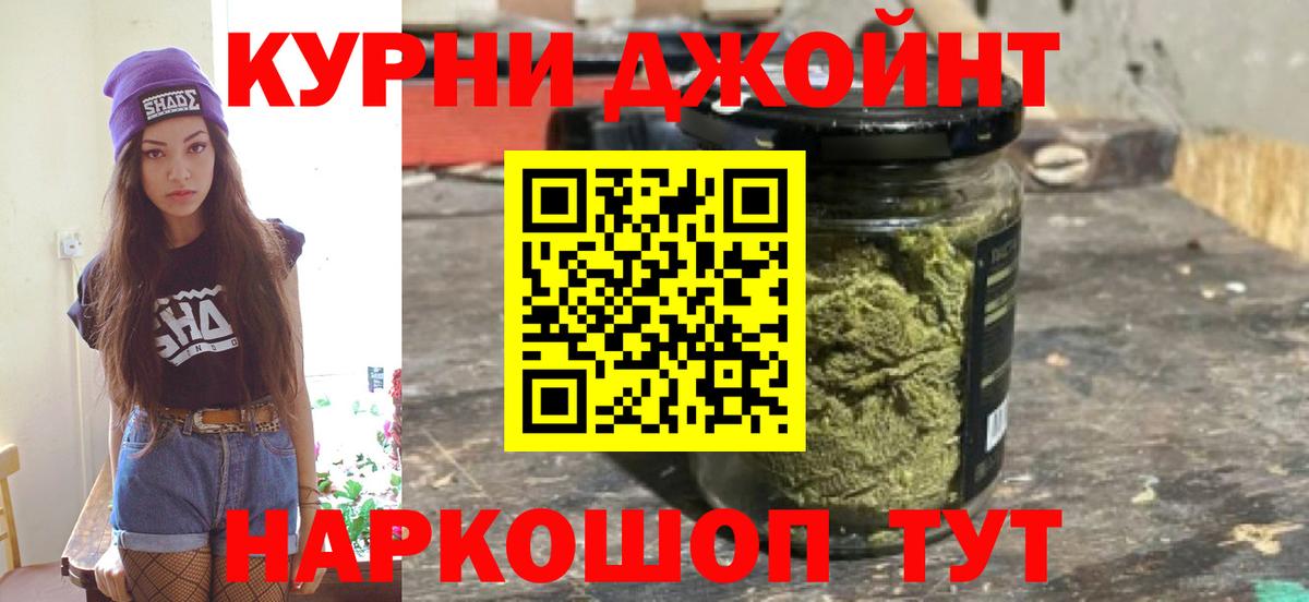 Бошки Шишки THC 21%  Вход с VPN  Шишки марихуана VHQ  Каннабис гибрид  Можайск 