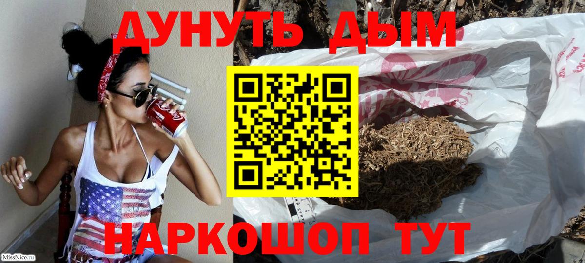 Бошки Шишки конопля Можайск